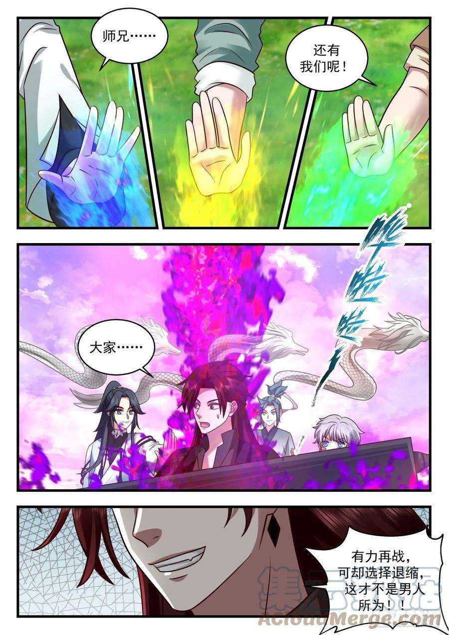 史上第一祖师爷壹佰贰拾捌-想好遗言了？