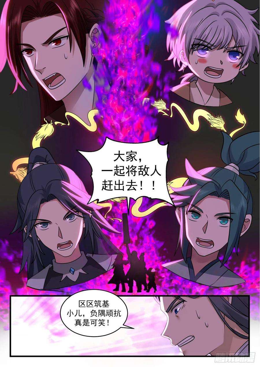 史上第一祖师爷壹佰贰拾捌-想好遗言了？