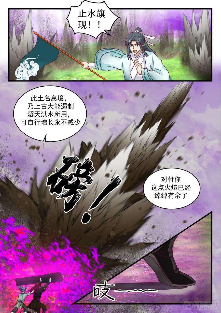 史上第一祖师爷壹佰贰拾捌-想好遗言了？