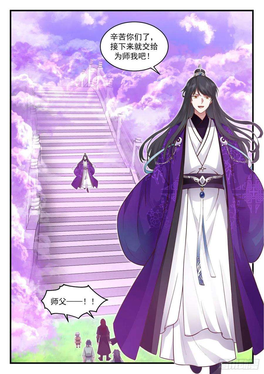 史上第一祖师爷壹佰贰拾捌-想好遗言了？