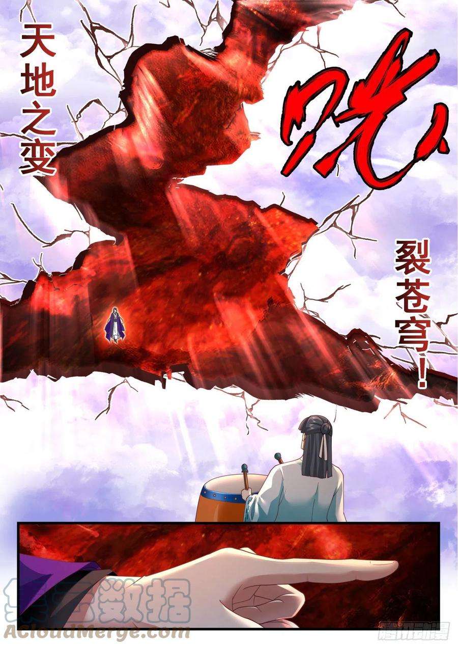 史上第一祖师爷壹佰叁拾-金丹之威