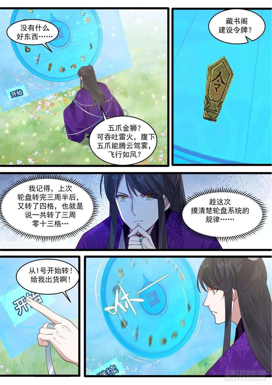 史上第一祖师爷壹佰叁拾肆-宗门名号