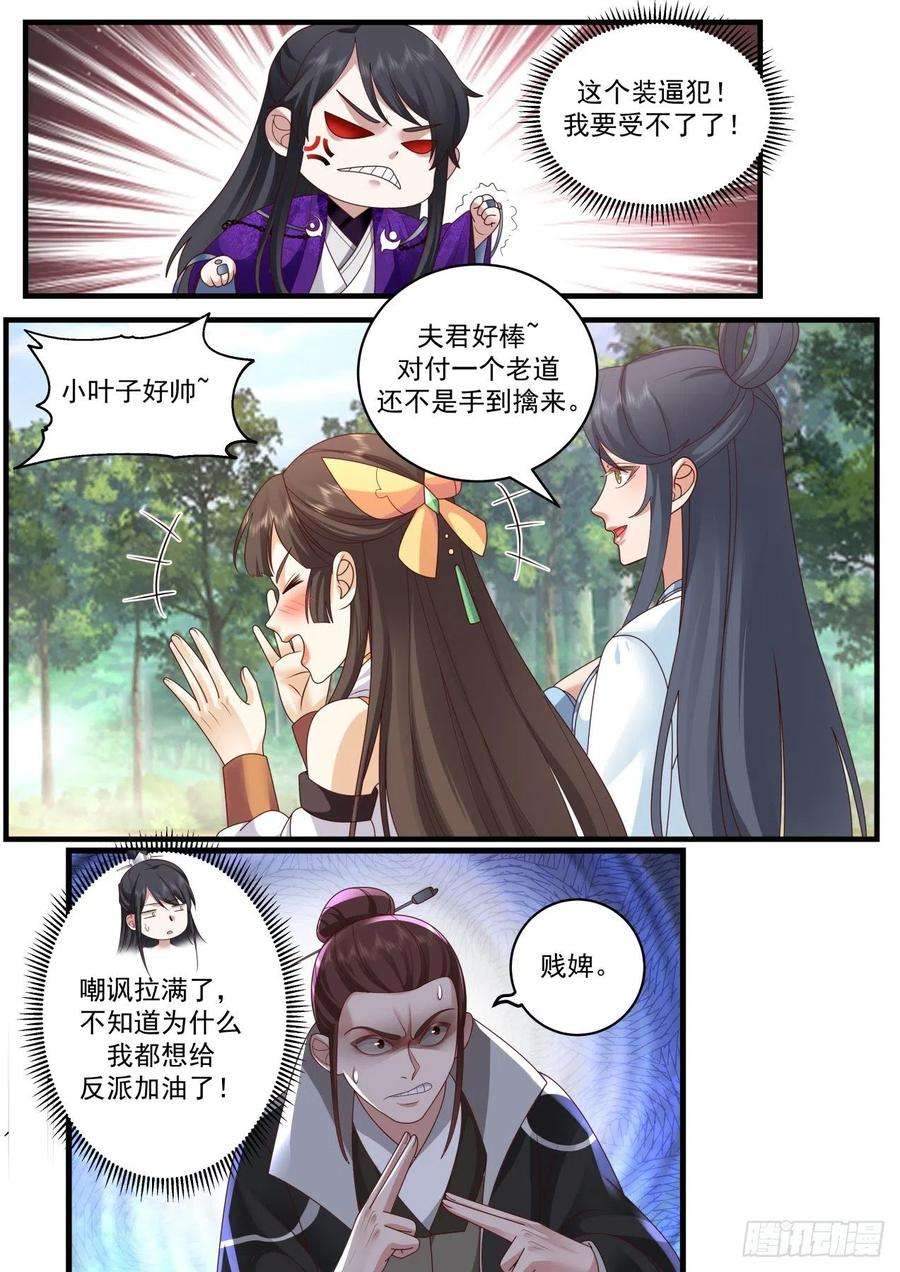 史上第一祖师爷壹佰叁拾陆-天之骄子·红叶公子