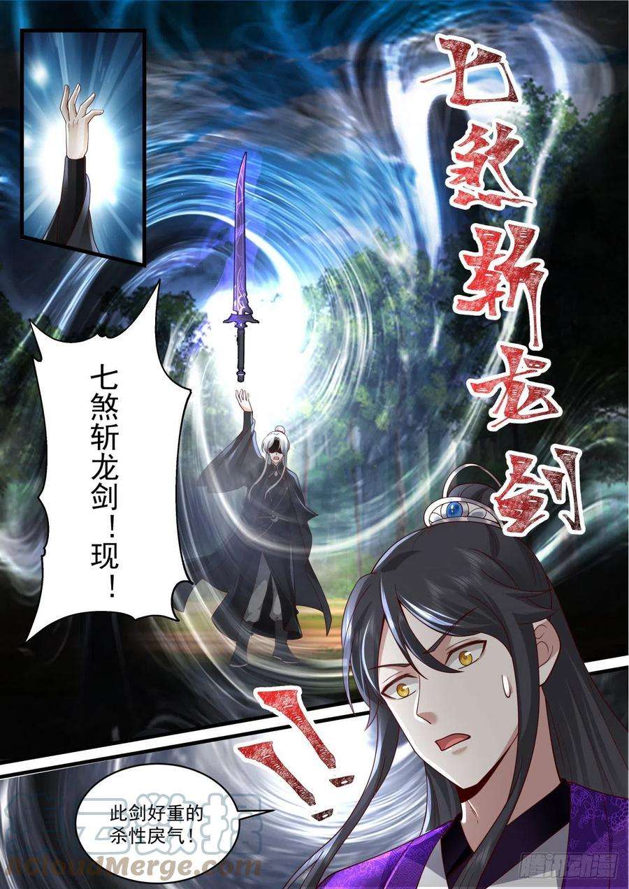 史上第一祖师爷壹佰叁拾陆-天之骄子·红叶公子