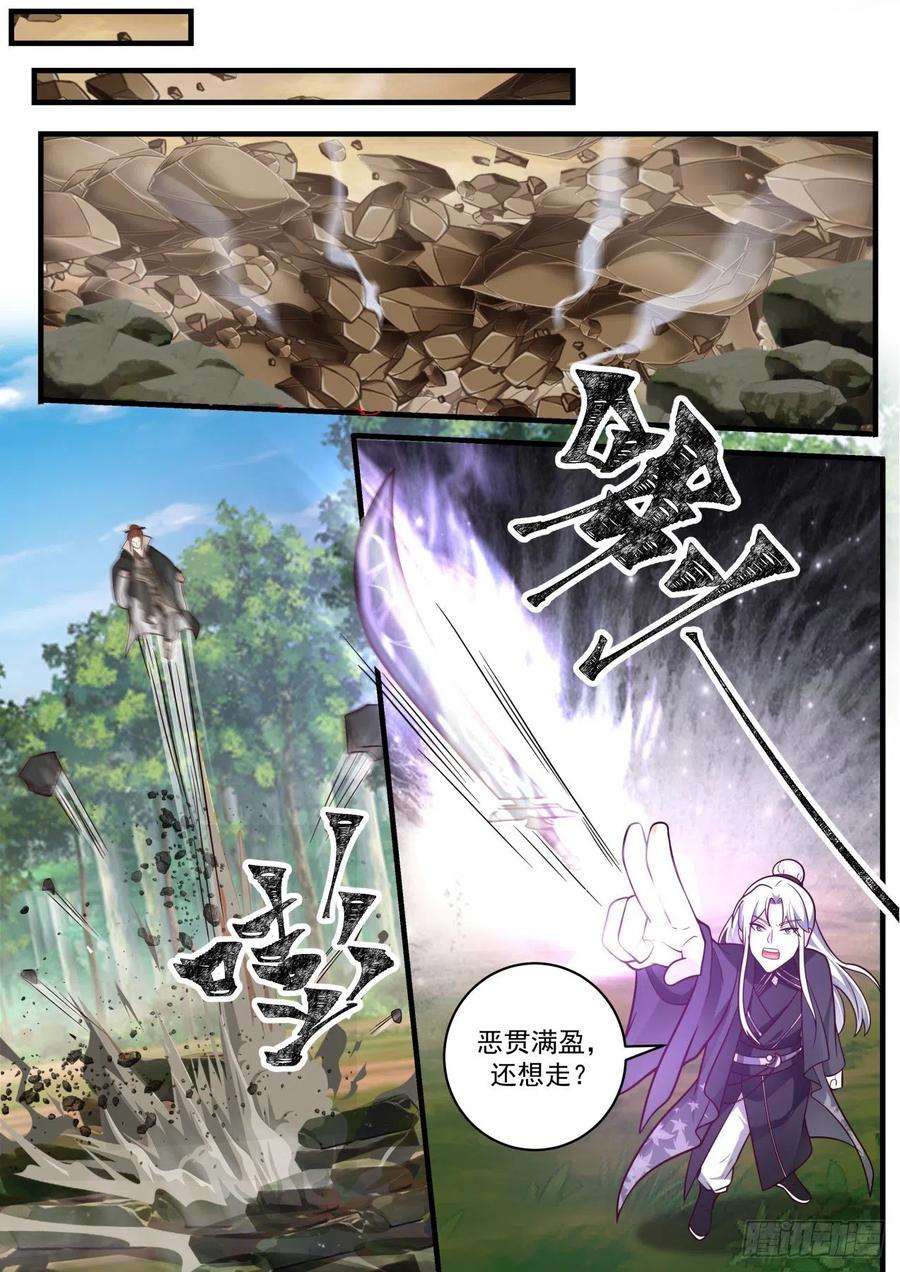 史上第一祖师爷壹佰叁拾陆-天之骄子·红叶公子