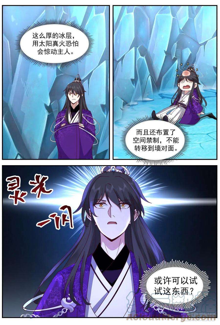 史上第一祖师爷壹佰叁拾玖-百草药宗