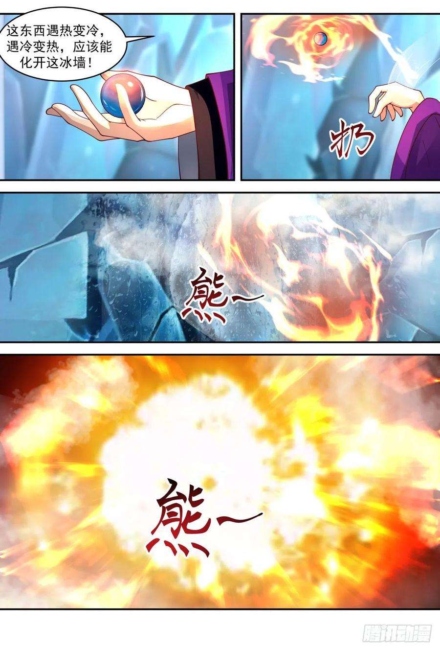 史上第一祖师爷壹佰叁拾玖-百草药宗