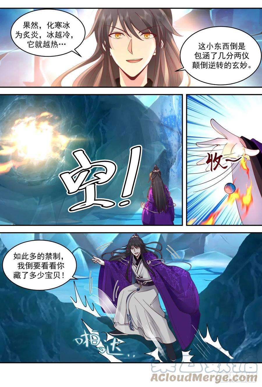 史上第一祖师爷壹佰叁拾玖-百草药宗