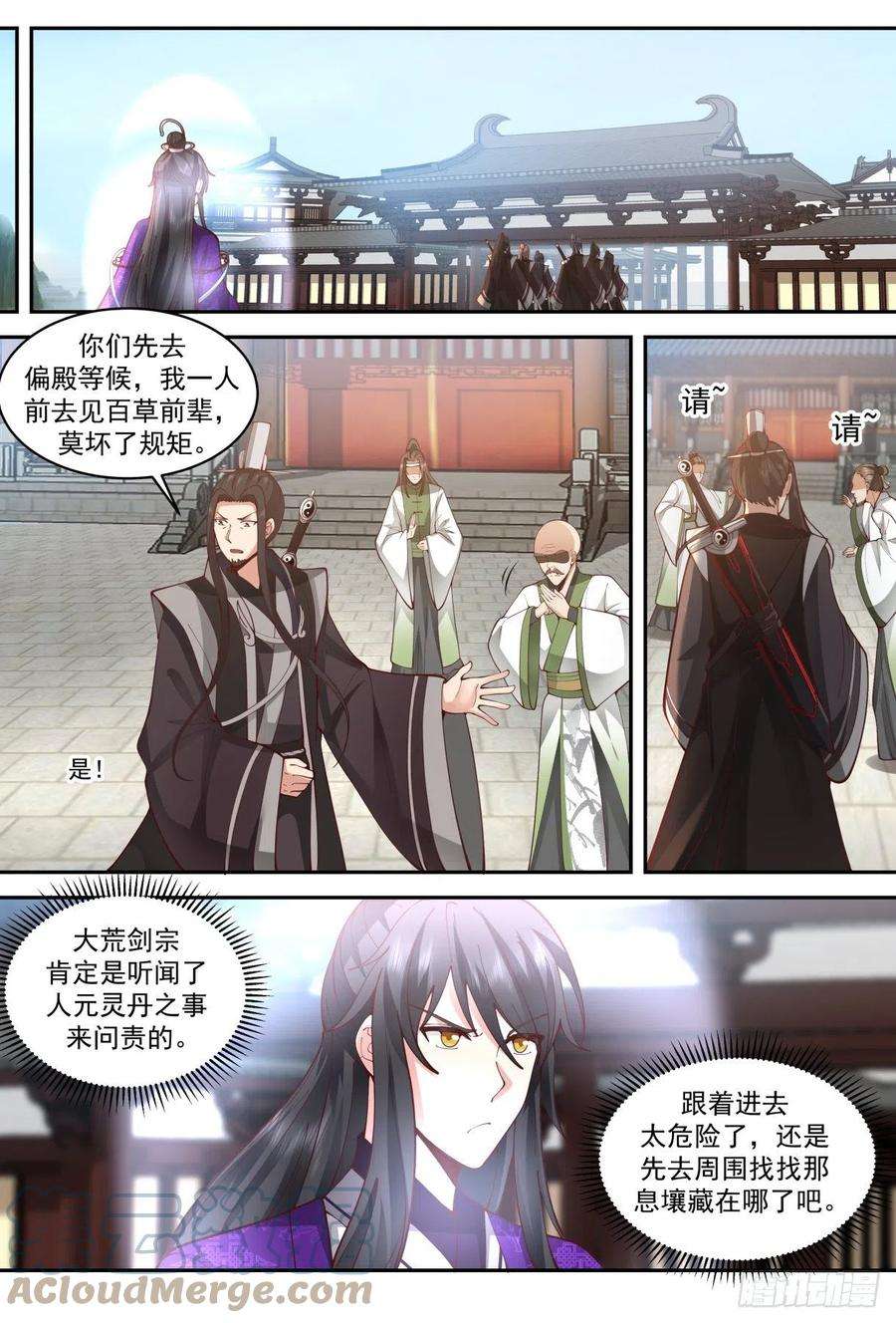 史上第一祖师爷壹佰叁拾玖-百草药宗