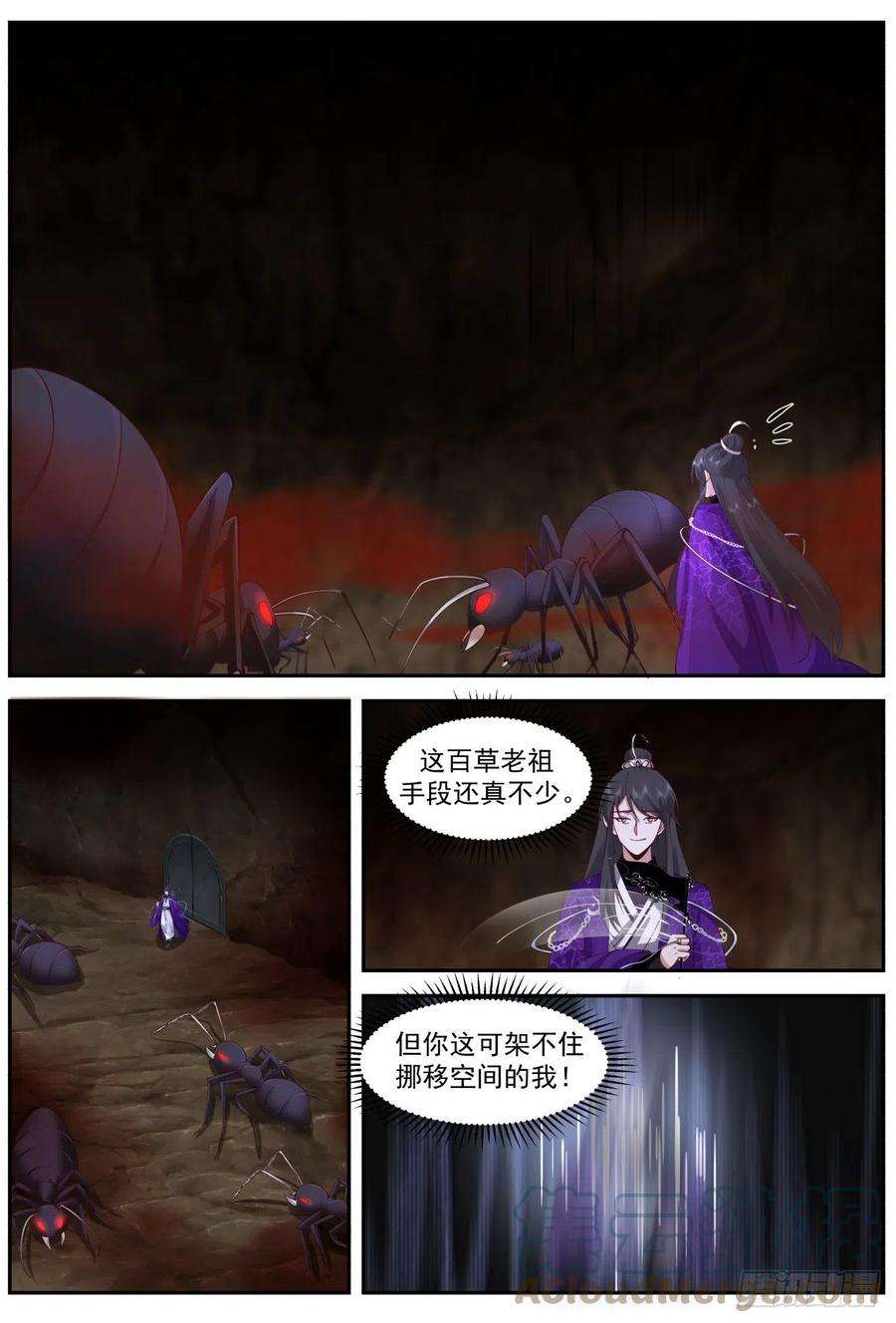 史上第一祖师爷壹佰叁拾玖-百草药宗