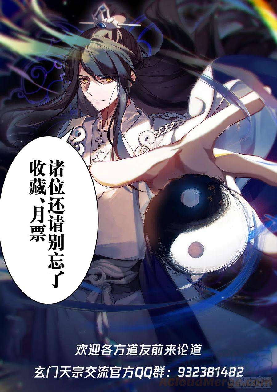 史上第一祖师爷壹佰肆拾壹-庚金虎妖