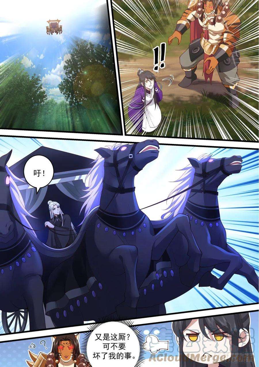 史上第一祖师爷壹佰肆拾壹-庚金虎妖