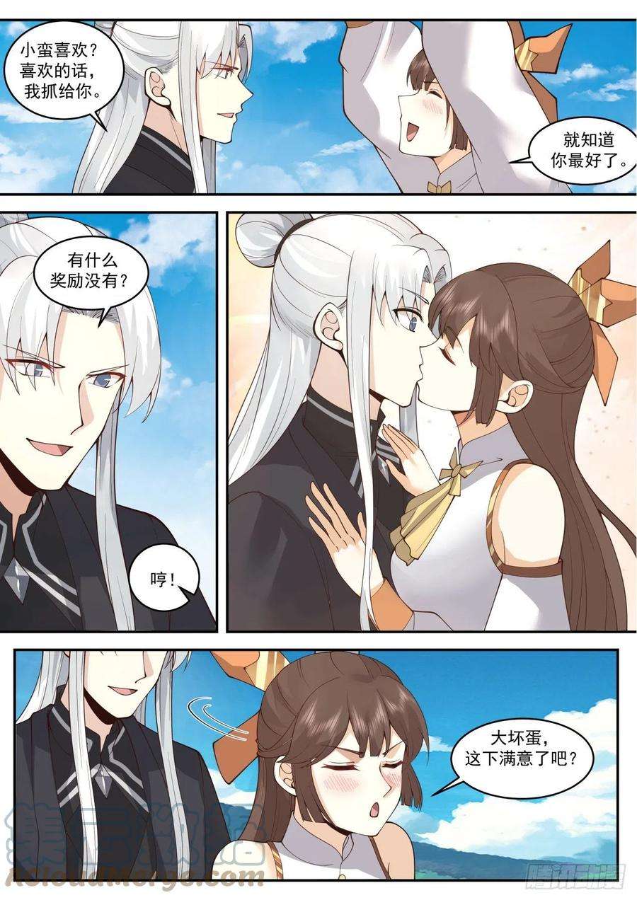史上第一祖师爷壹佰肆拾壹-庚金虎妖