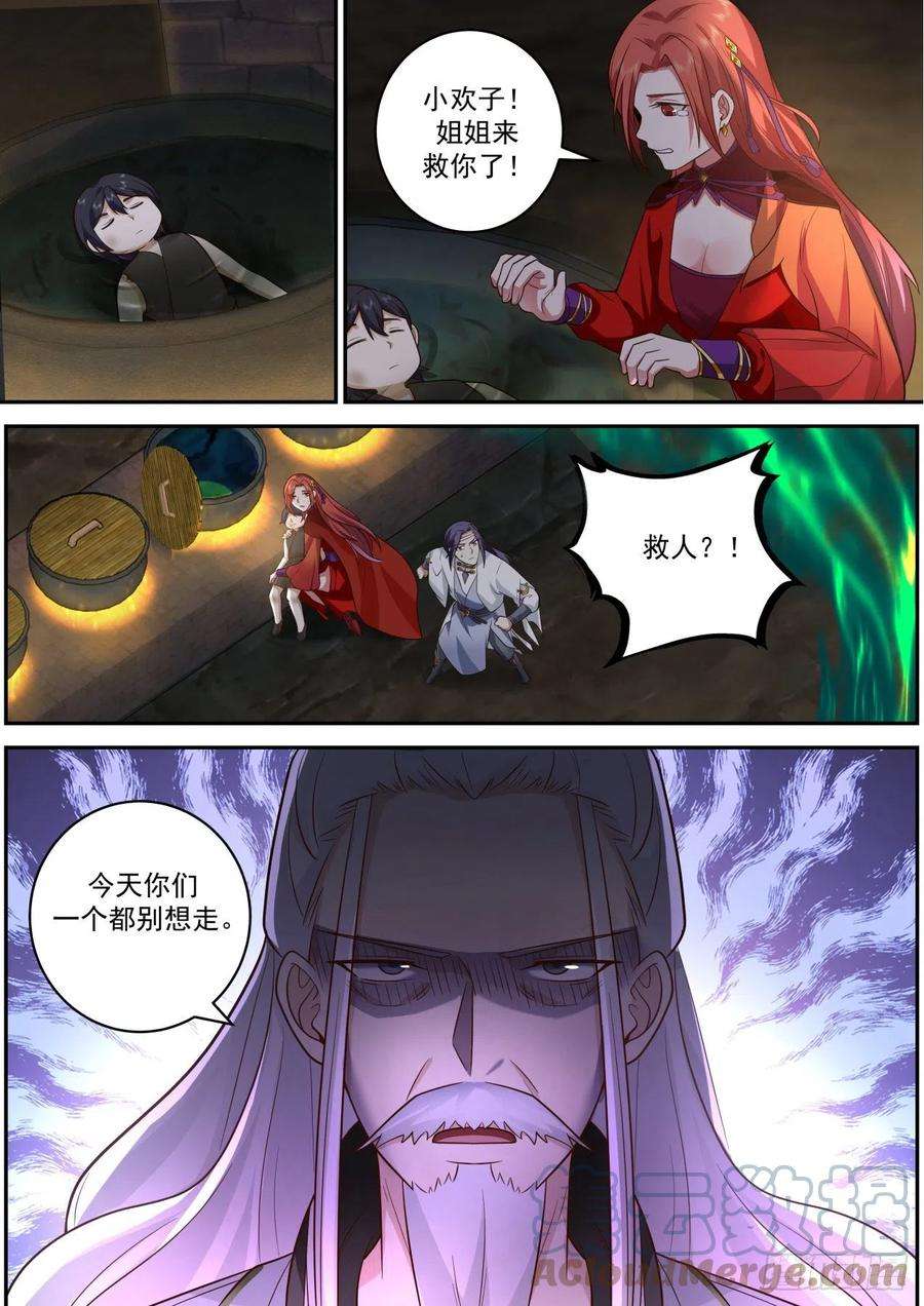 史上第一祖师爷壹佰肆拾玖-秘密丹室现世