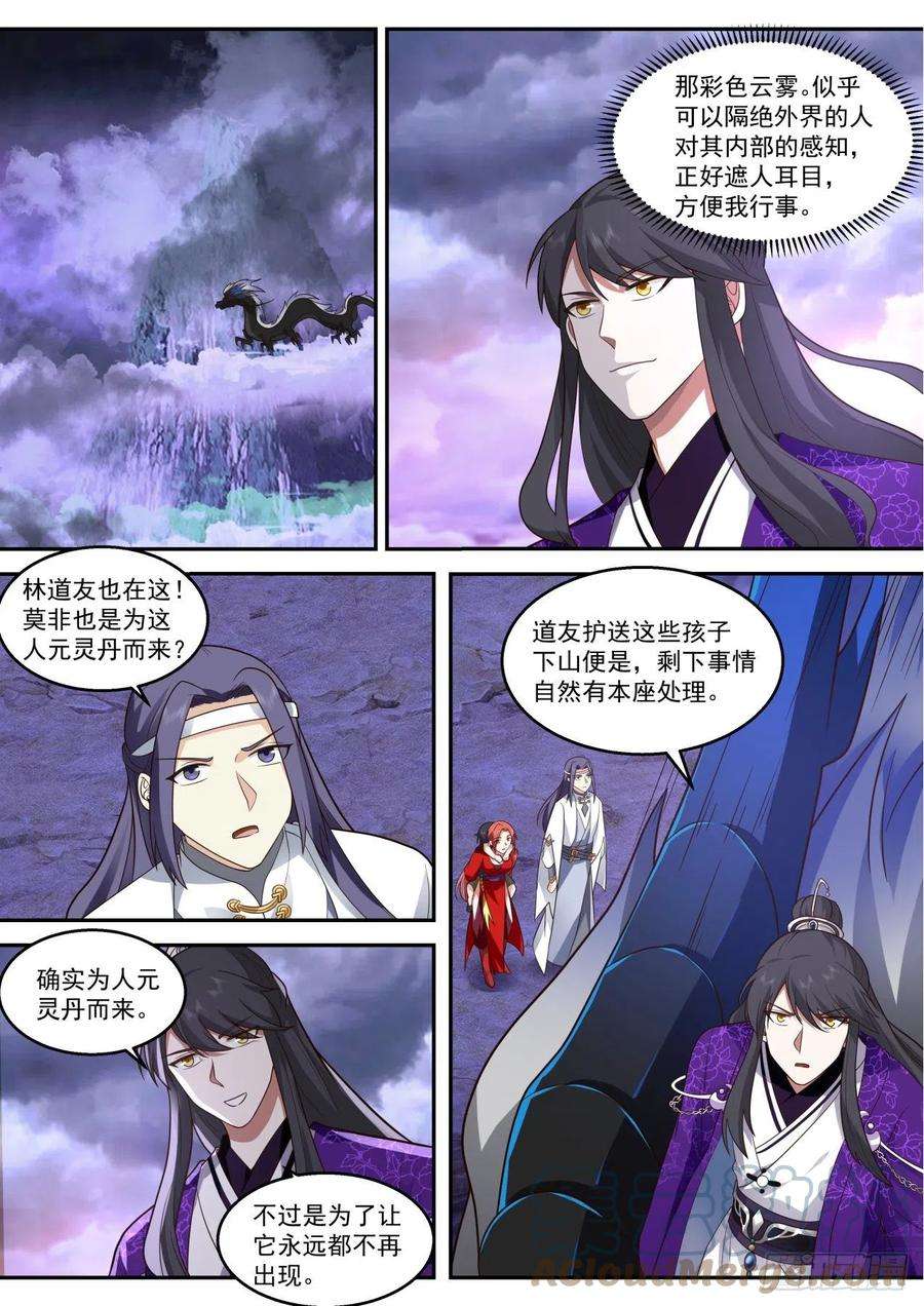 史上第一祖师爷壹佰肆拾玖-秘密丹室现世
