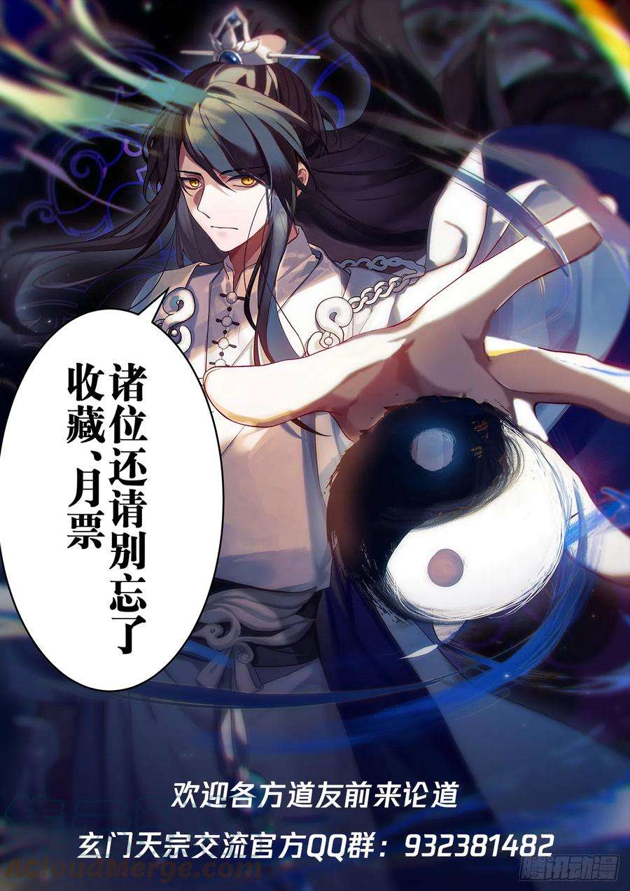 史上第一祖师爷壹佰肆拾玖-秘密丹室现世