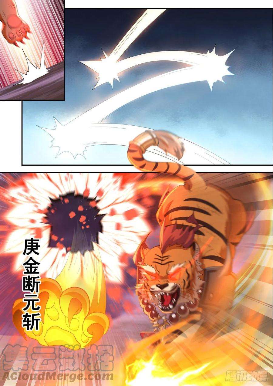 史上第一祖师爷壹佰肆拾玖-秘密丹室现世