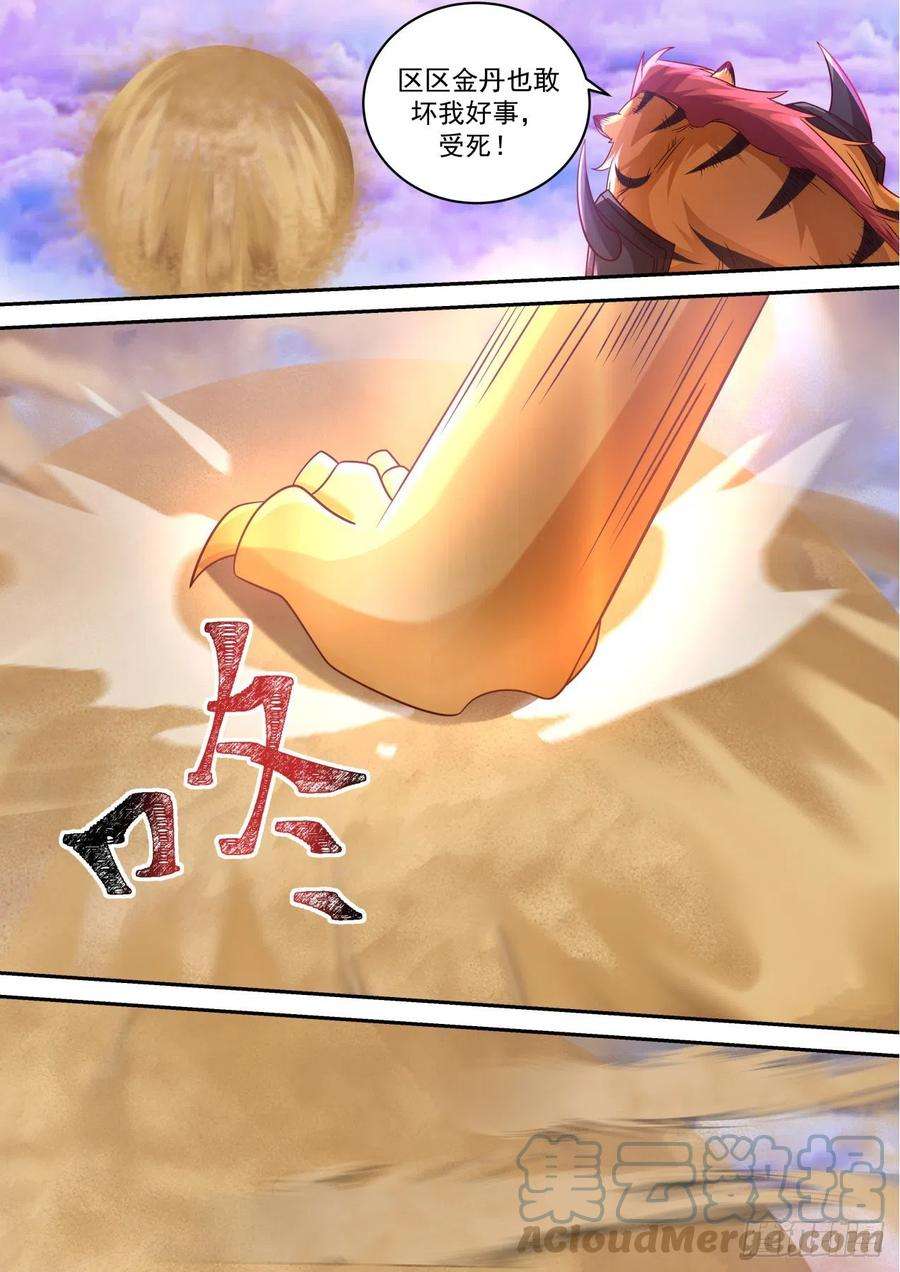 史上第一祖师爷壹佰肆拾玖-秘密丹室现世