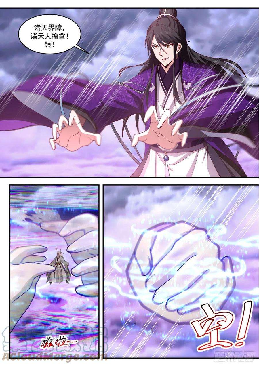 史上第一祖师爷壹佰伍拾壹-双杀元婴修士