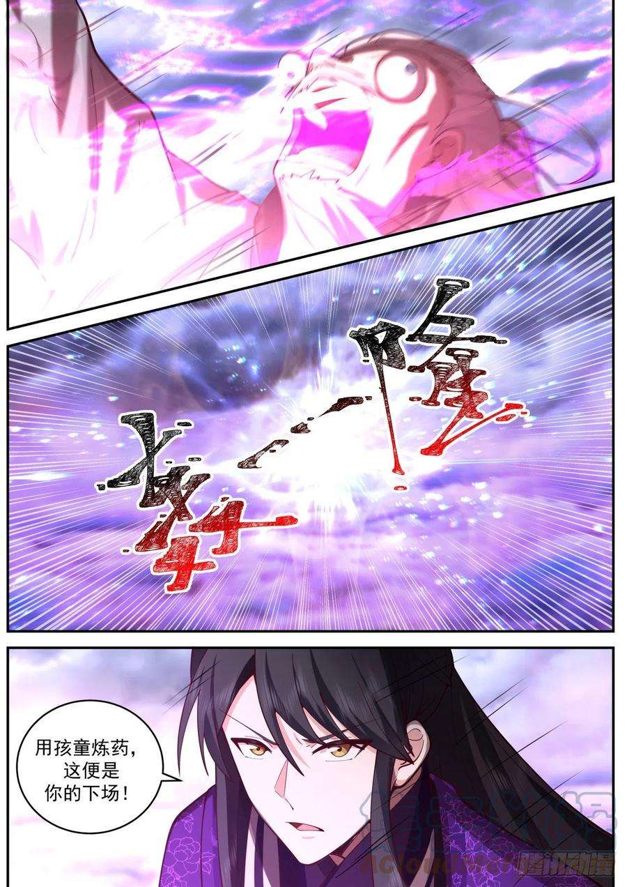 史上第一祖师爷壹佰伍拾壹-双杀元婴修士