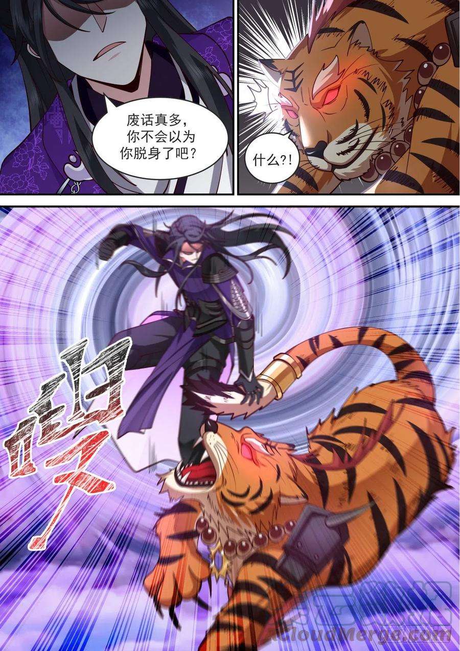 史上第一祖师爷壹佰伍拾壹-双杀元婴修士