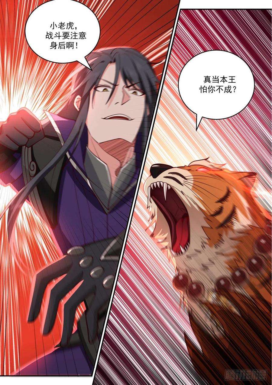 史上第一祖师爷壹佰伍拾壹-双杀元婴修士