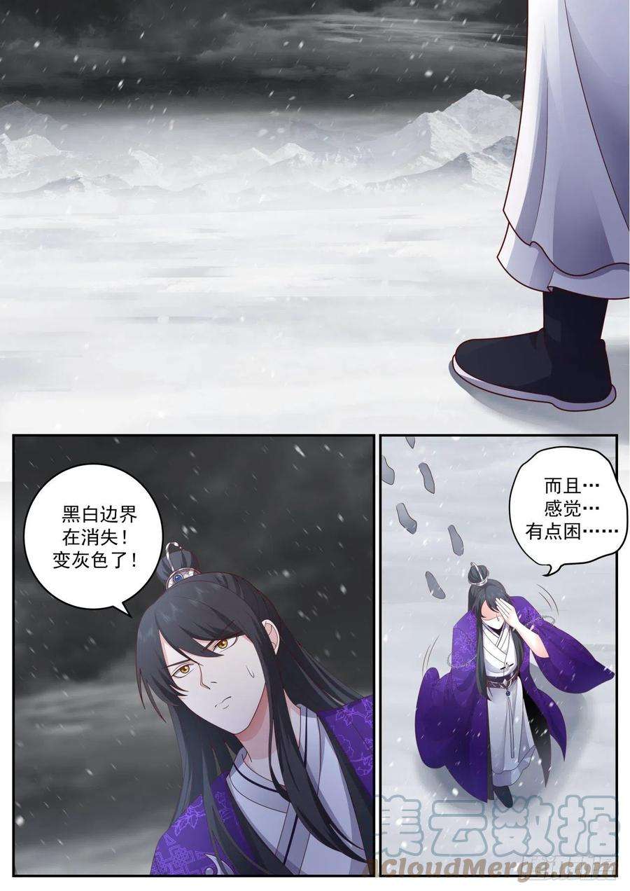 史上第一祖师爷壹佰伍拾肆-棋盘世界
