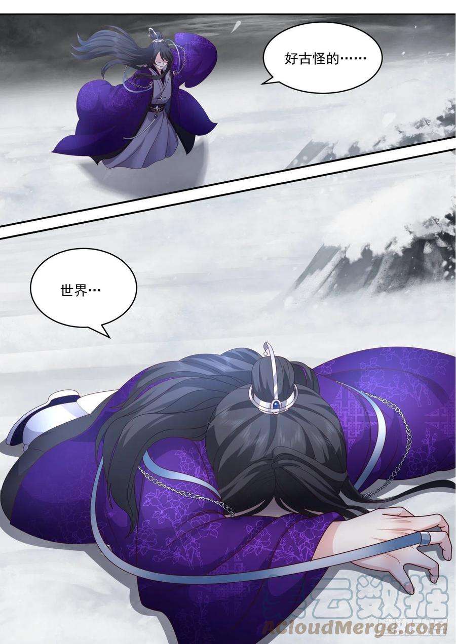 史上第一祖师爷壹佰伍拾肆-棋盘世界