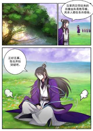 史上第一祖师爷壹佰伍拾柒-师徒虐恋！？