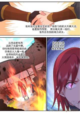 史上第一祖师爷壹佰伍拾柒-师徒虐恋！？