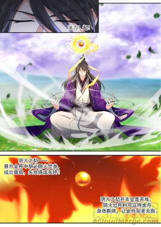 史上第一祖师爷壹佰伍拾柒-师徒虐恋！？