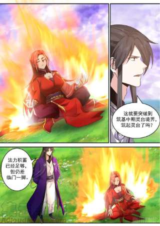 史上第一祖师爷壹佰伍拾柒-师徒虐恋！？