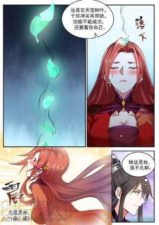 史上第一祖师爷壹佰伍拾柒-师徒虐恋！？