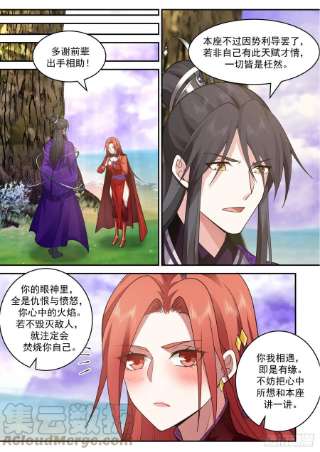 史上第一祖师爷壹佰伍拾柒-师徒虐恋！？