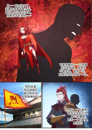 史上第一祖师爷壹佰伍拾柒-师徒虐恋！？