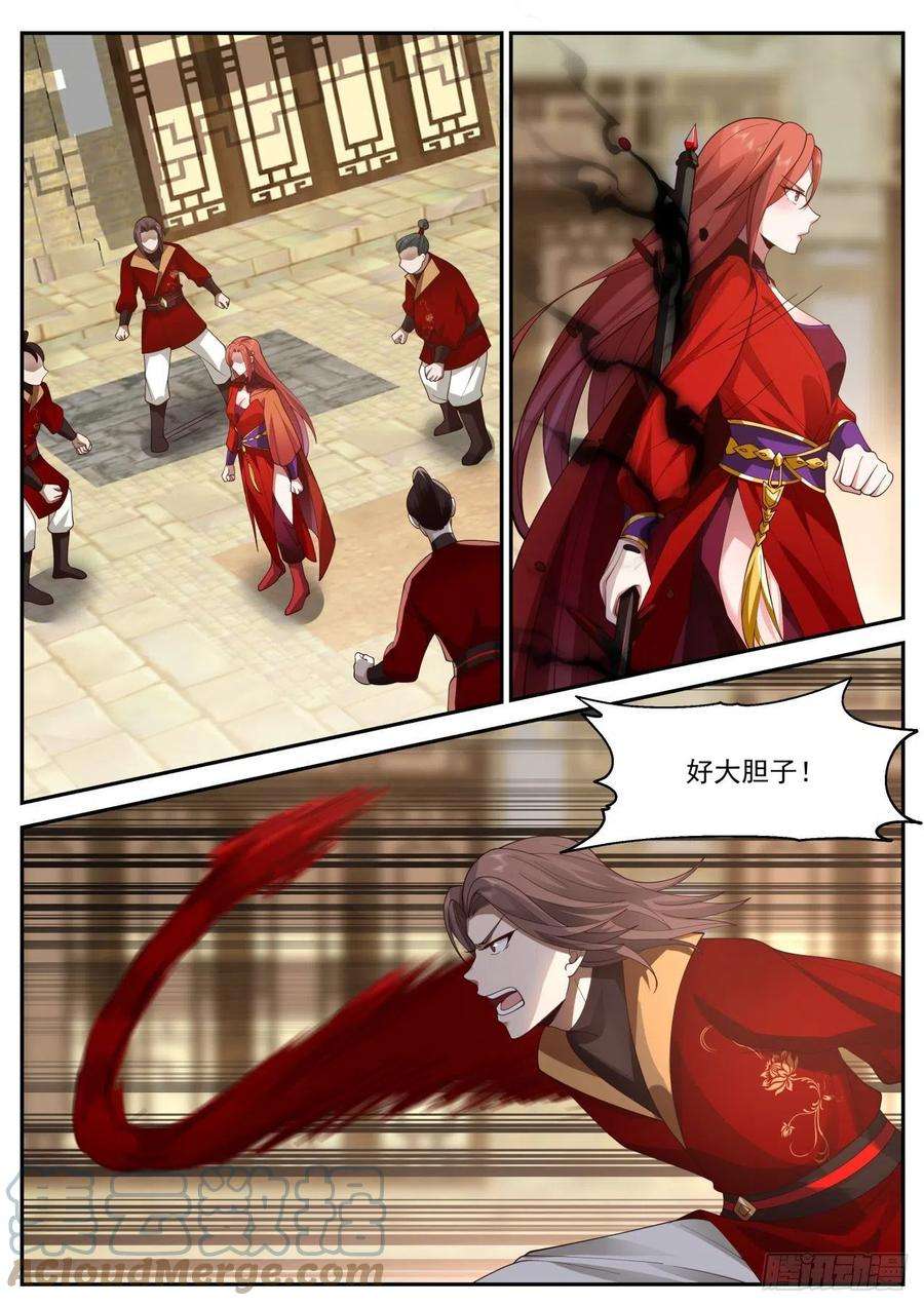 史上第一祖师爷壹佰陆拾-红炎凶猛