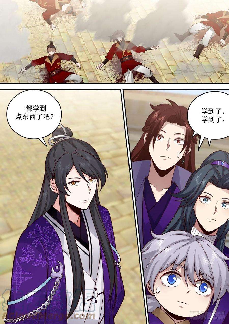 史上第一祖师爷壹佰陆拾-红炎凶猛