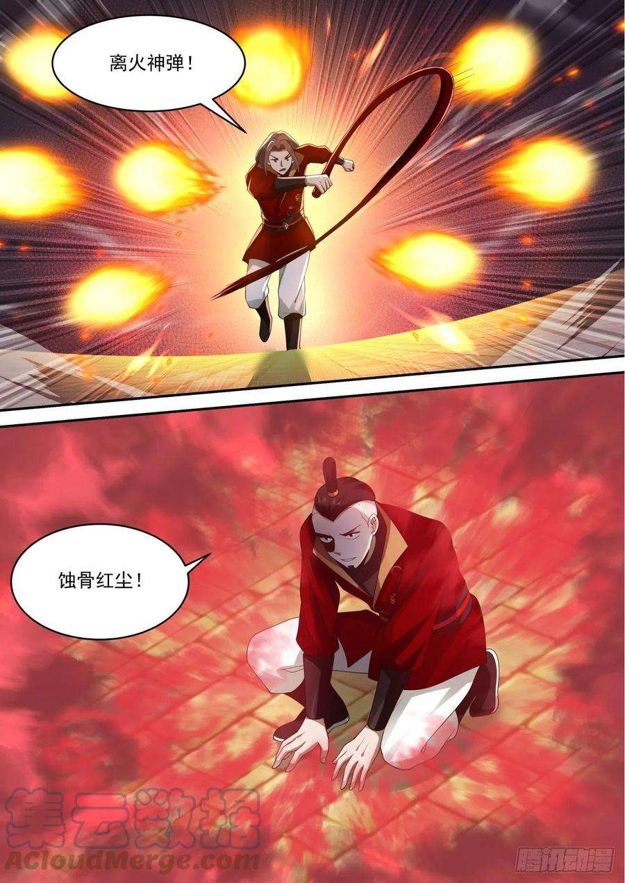 史上第一祖师爷壹佰陆拾-红炎凶猛