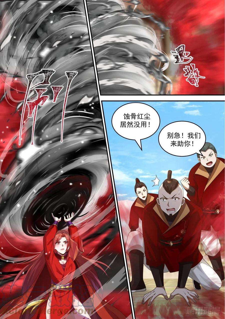 史上第一祖师爷壹佰陆拾-红炎凶猛
