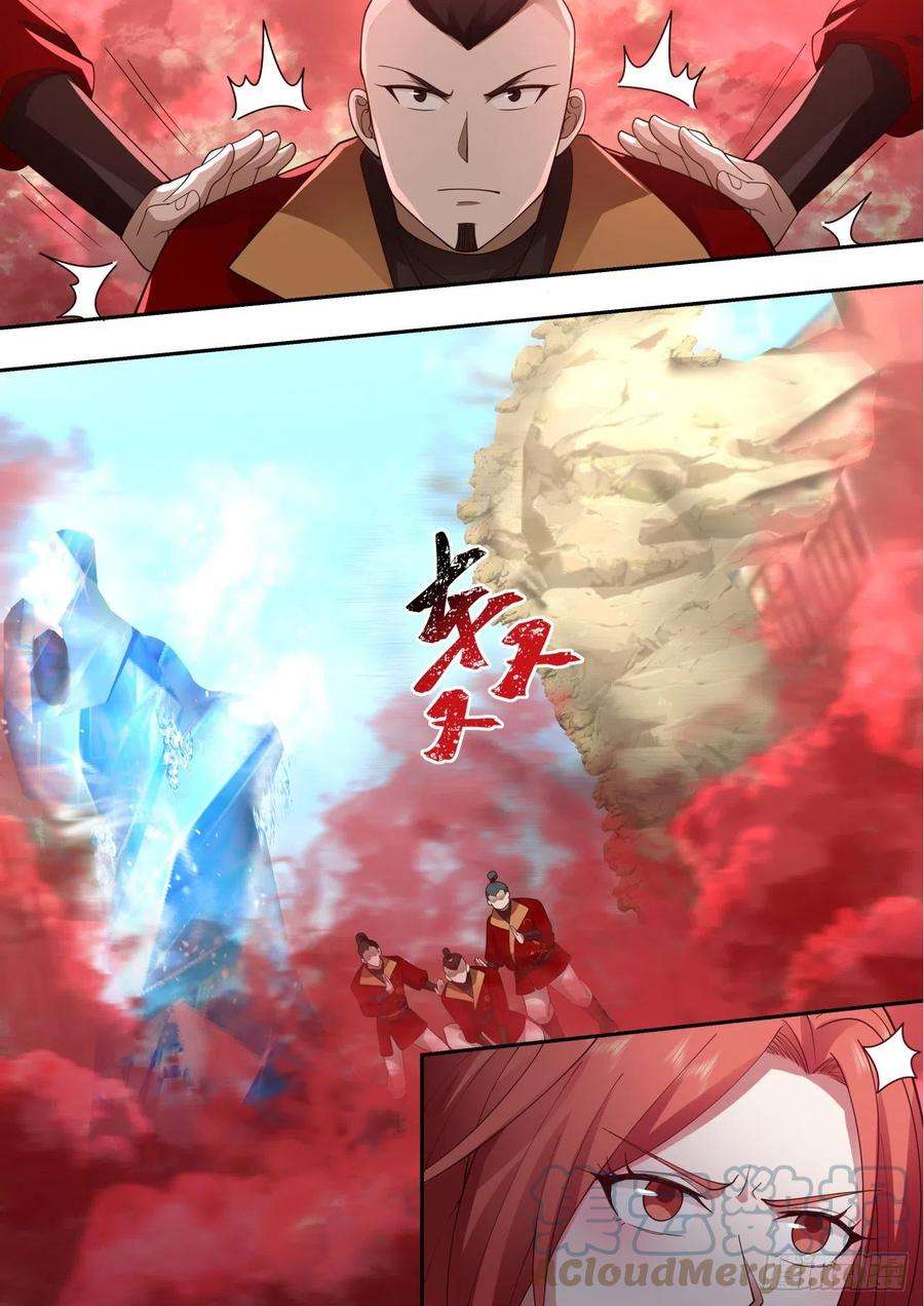 史上第一祖师爷壹佰陆拾-红炎凶猛