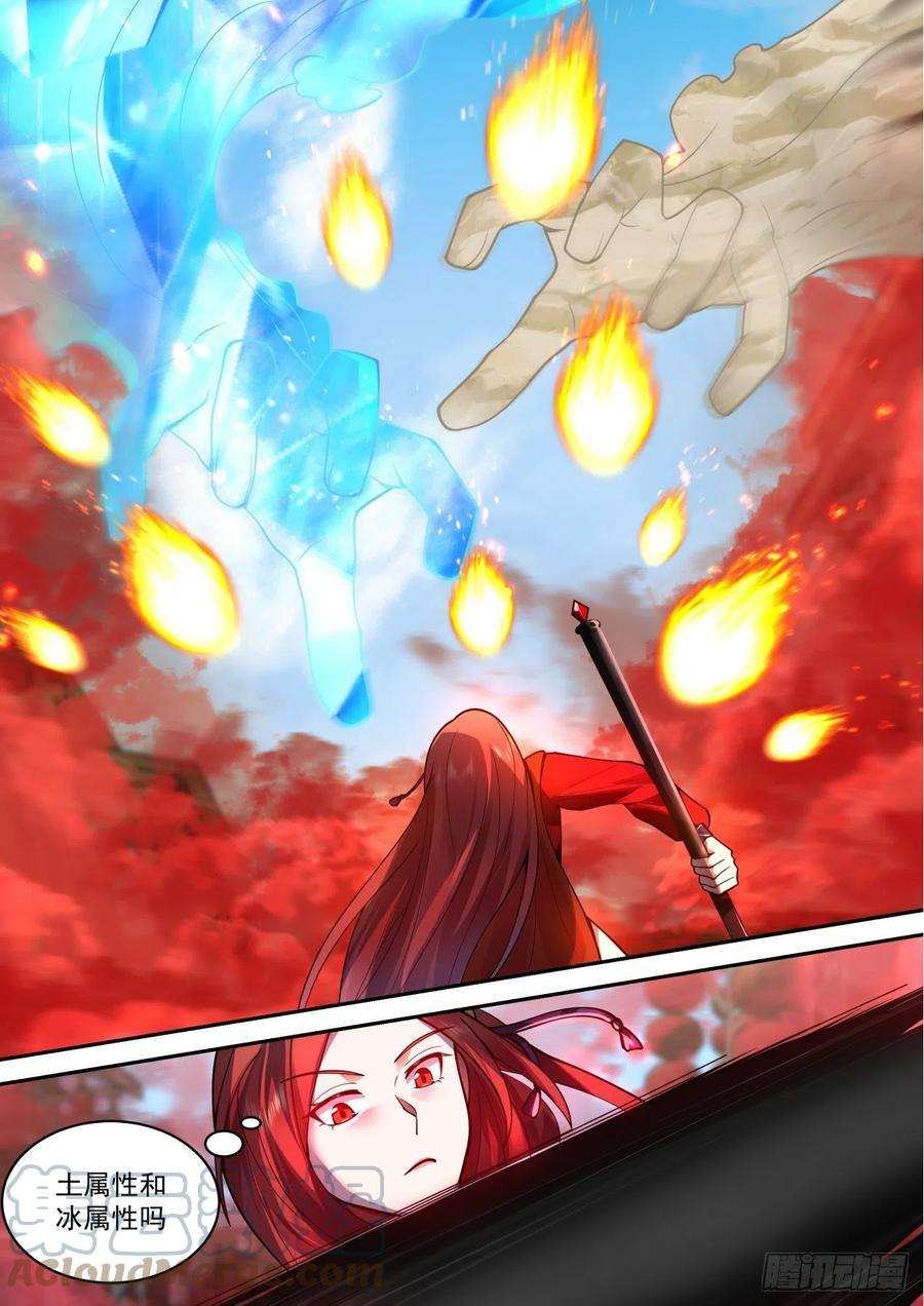 史上第一祖师爷壹佰陆拾-红炎凶猛