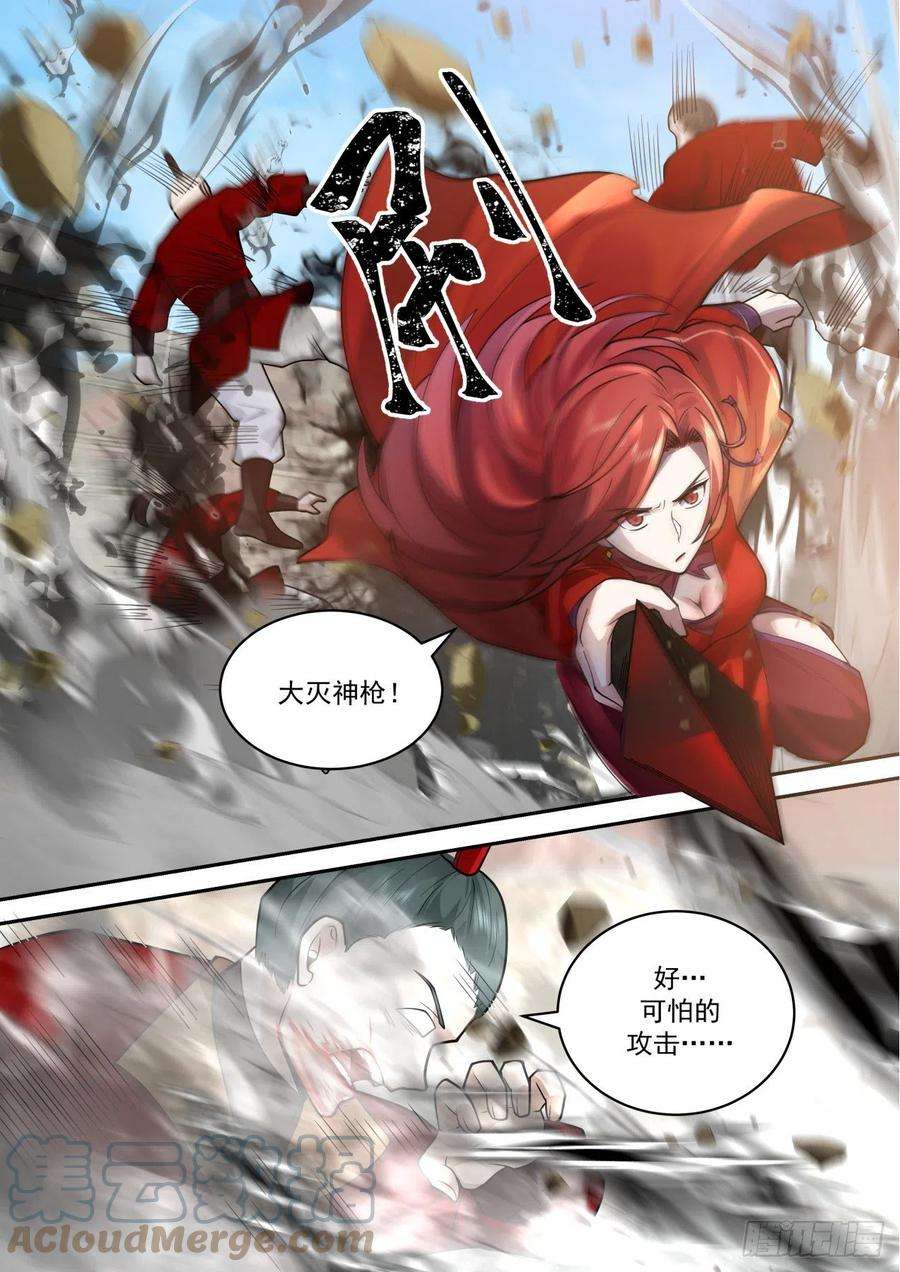 史上第一祖师爷壹佰陆拾-红炎凶猛