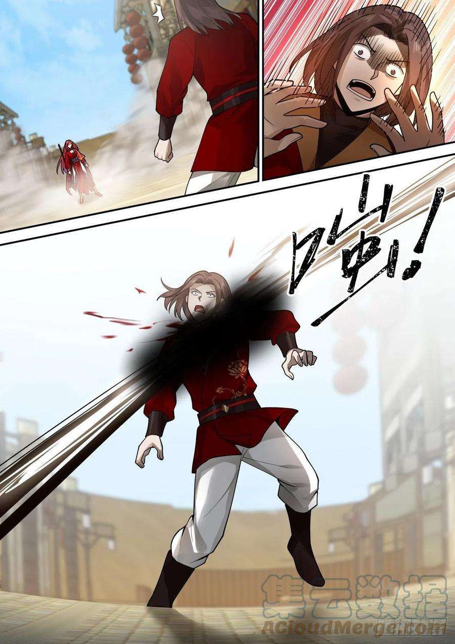 史上第一祖师爷壹佰陆拾-红炎凶猛