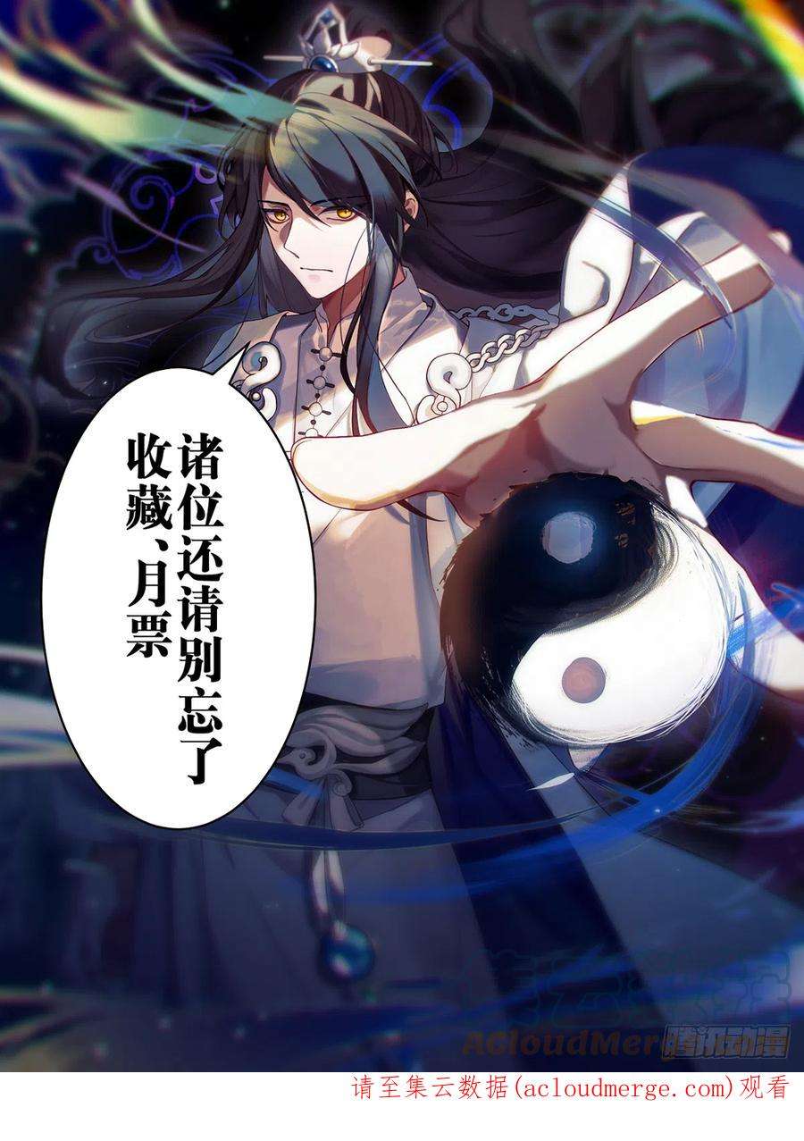 史上第一祖师爷壹佰陆拾叁-通天剑宗和通天草