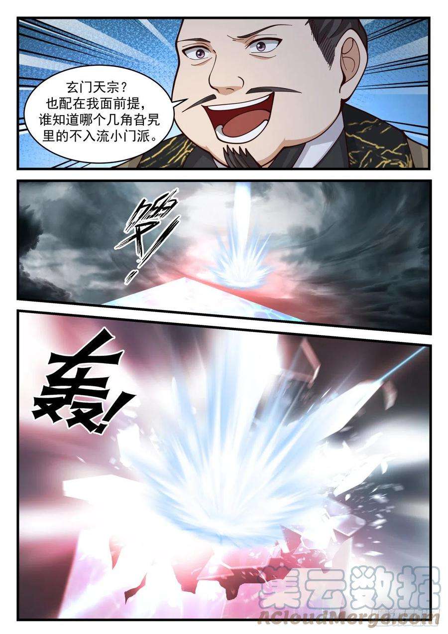 史上第一祖师爷壹佰陆拾伍-蛮不讲理