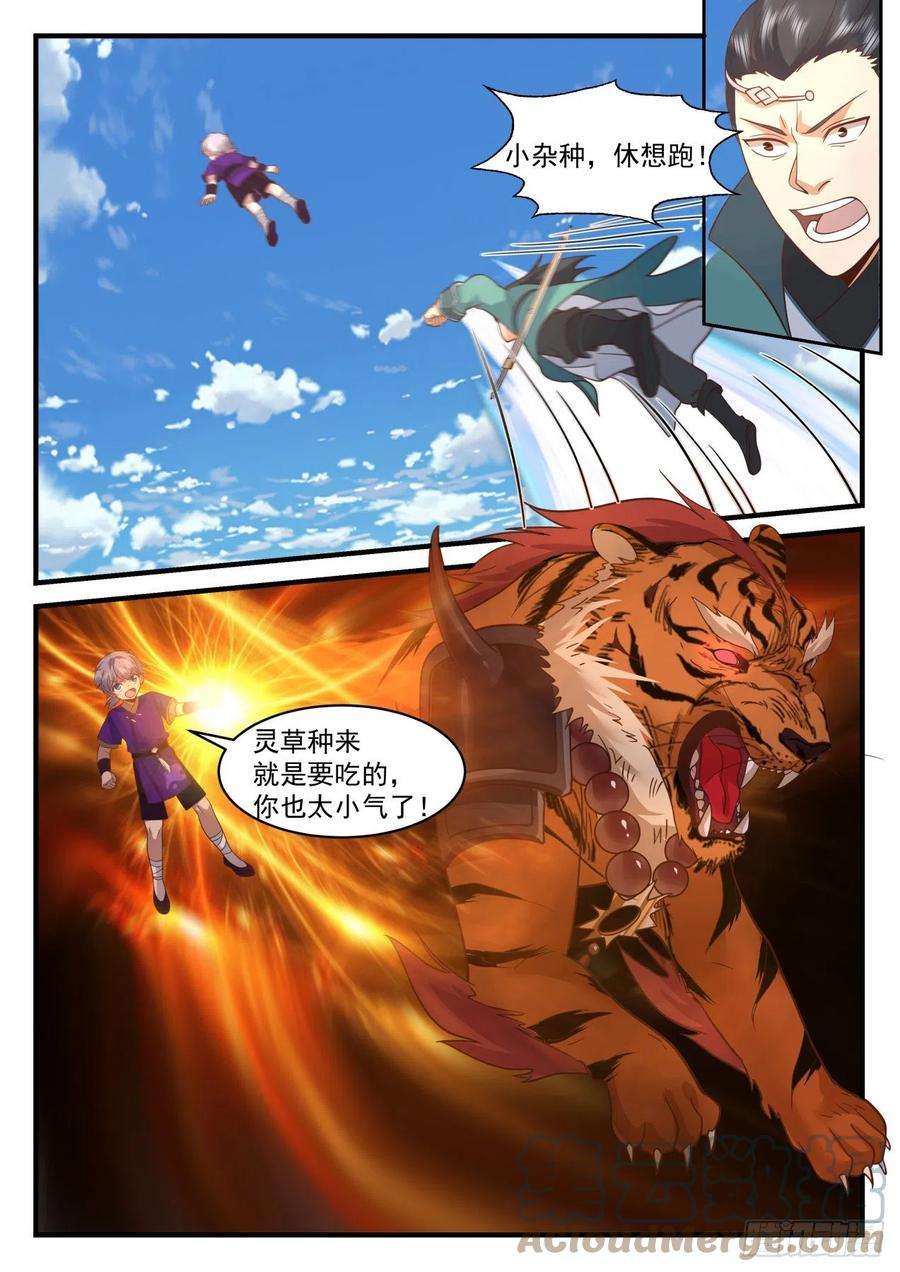 史上第一祖师爷壹佰陆拾伍-蛮不讲理