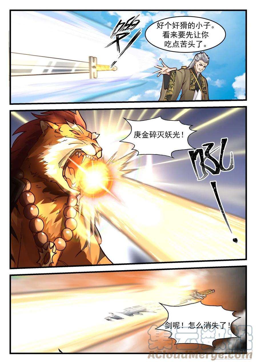 史上第一祖师爷壹佰陆拾伍-蛮不讲理