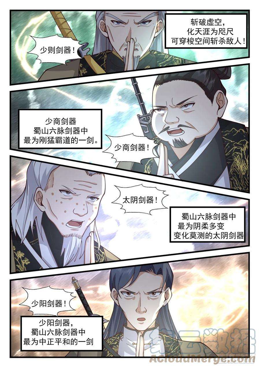 史上第一祖师爷壹佰陆拾伍-蛮不讲理