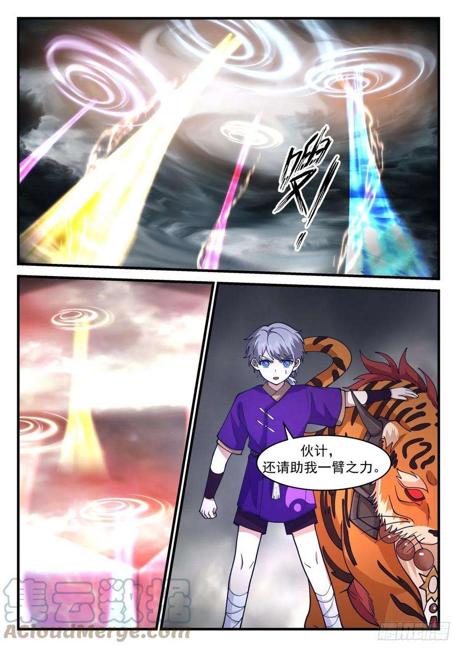 史上第一祖师爷壹佰陆拾伍-蛮不讲理