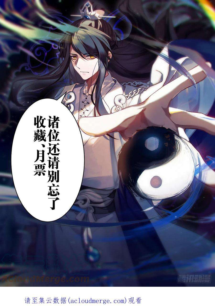 史上第一祖师爷壹佰柒拾陆-援救杨清